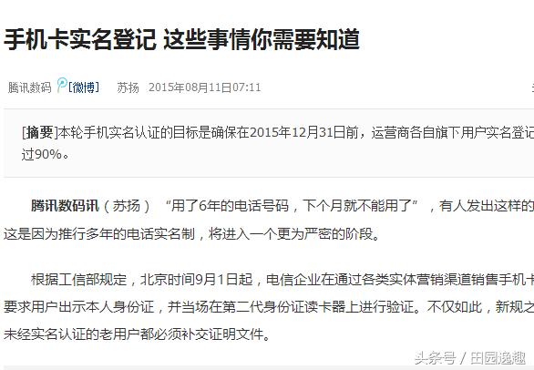 鍐滄皯宸ュ疄鍚嶅埗绯荤粺,韬唤璇佸疄鍚嶅埗鏌ヨ