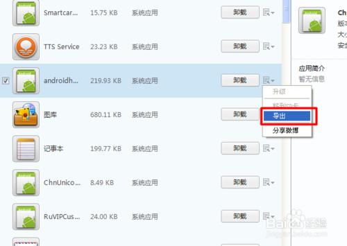 手机上的软件怎么会自动卸载了呢,如何快速删回不小心卸载的软件