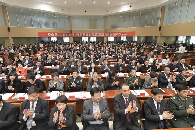 天津市十二次党代会开幕式,天津市津南区十七届一次会议
