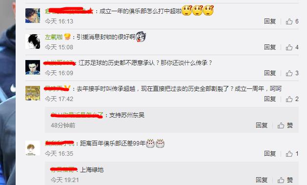 苏宁球队最新消息,苏宁俱乐部最新消息