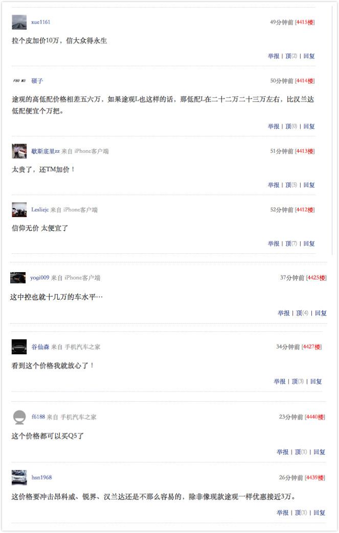 大众途观l可选七座用加钱么,大众途观l值不值得拥有