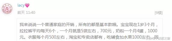 养娃的成本一直居高不下,0-1岁养娃成本成都