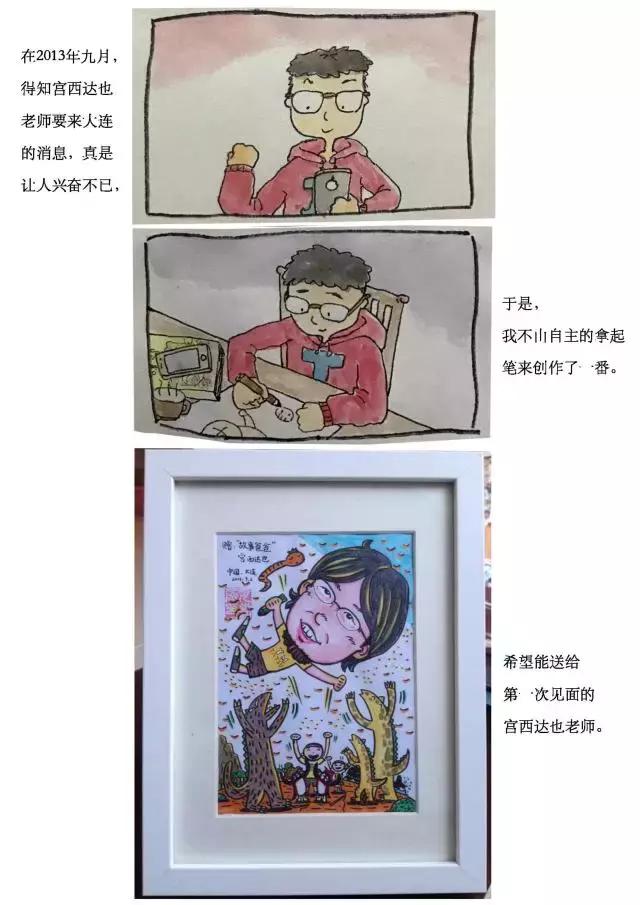 恐龙迷们的生日祝福，宫西达也爷爷收到啦｜感恩·开奖