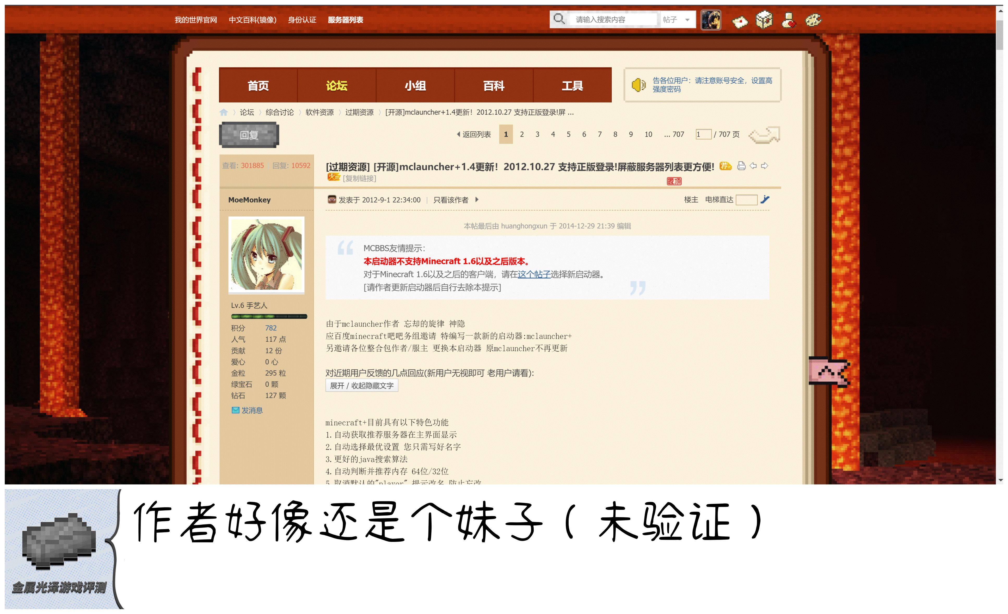 我的世界启动器是什么东西,我的世界启动器介绍大全