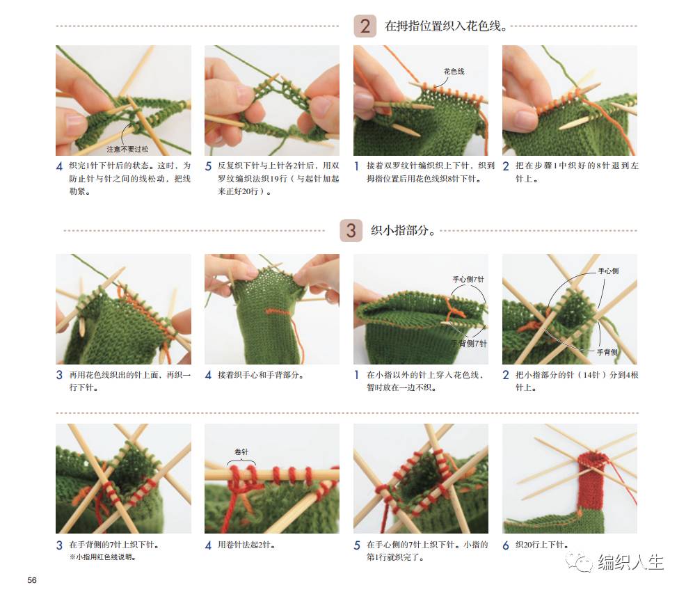 五指手套编织详细教程,五指手套的编织方法新手