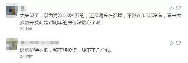 厦门岛内新楼盘楼面价过四万,厦门岛外房价破4万了吗