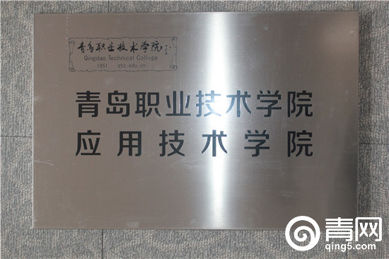 青岛教育总评榜,青岛高新职业学校在青岛排第几