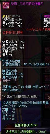 dnf圣职者105级cp武器演示,dnf圣职者100级武器排行