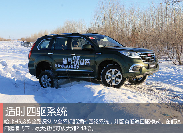 哈弗h9全地形5000公里强力测试,新款哈弗h9试乘试驾视频