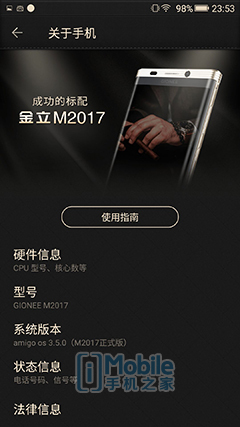 金立m2017最低价,金立m2017标配价格