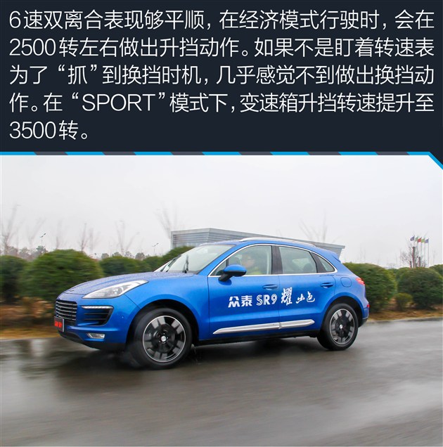 放下成见看疗效试驾众泰sr9,众泰sr9手动真实测评