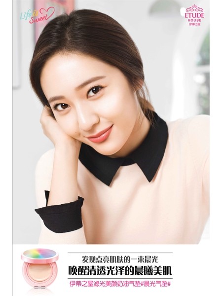 etudehouse伊蒂之屋,etudehouse伊蒂之屋水乳