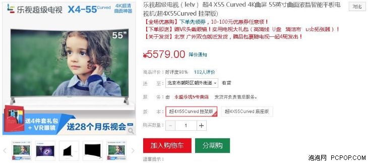 长虹电视100寸左右推荐,3000左右55寸长虹4k电视推荐