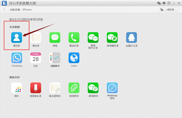 iphone手机通讯录没了怎么恢复,苹果手机通讯录消失了怎么找回