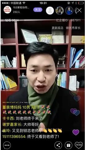 打破社交边界,亿企播教育直播平台