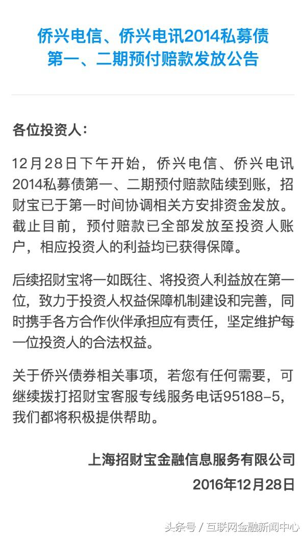 侨兴案,侨兴案件最新消息