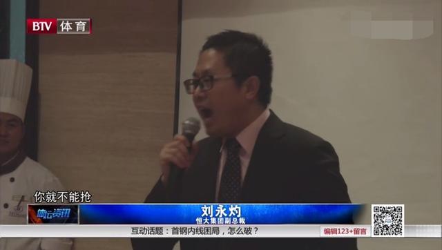 2016中国足坛经典语录：国足领队威胁我，恒大冠军你别抢！