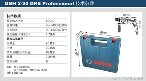 充电电锤是威克士好还是博世好,博世锂电电锤对比威克士锂电电锤