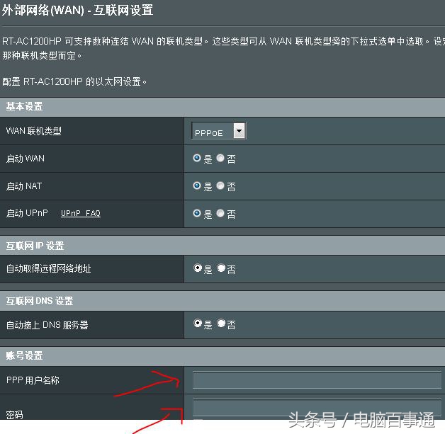 路由器设置为静态ip电脑如何设置,电脑设置路由器教程192.168.1.1