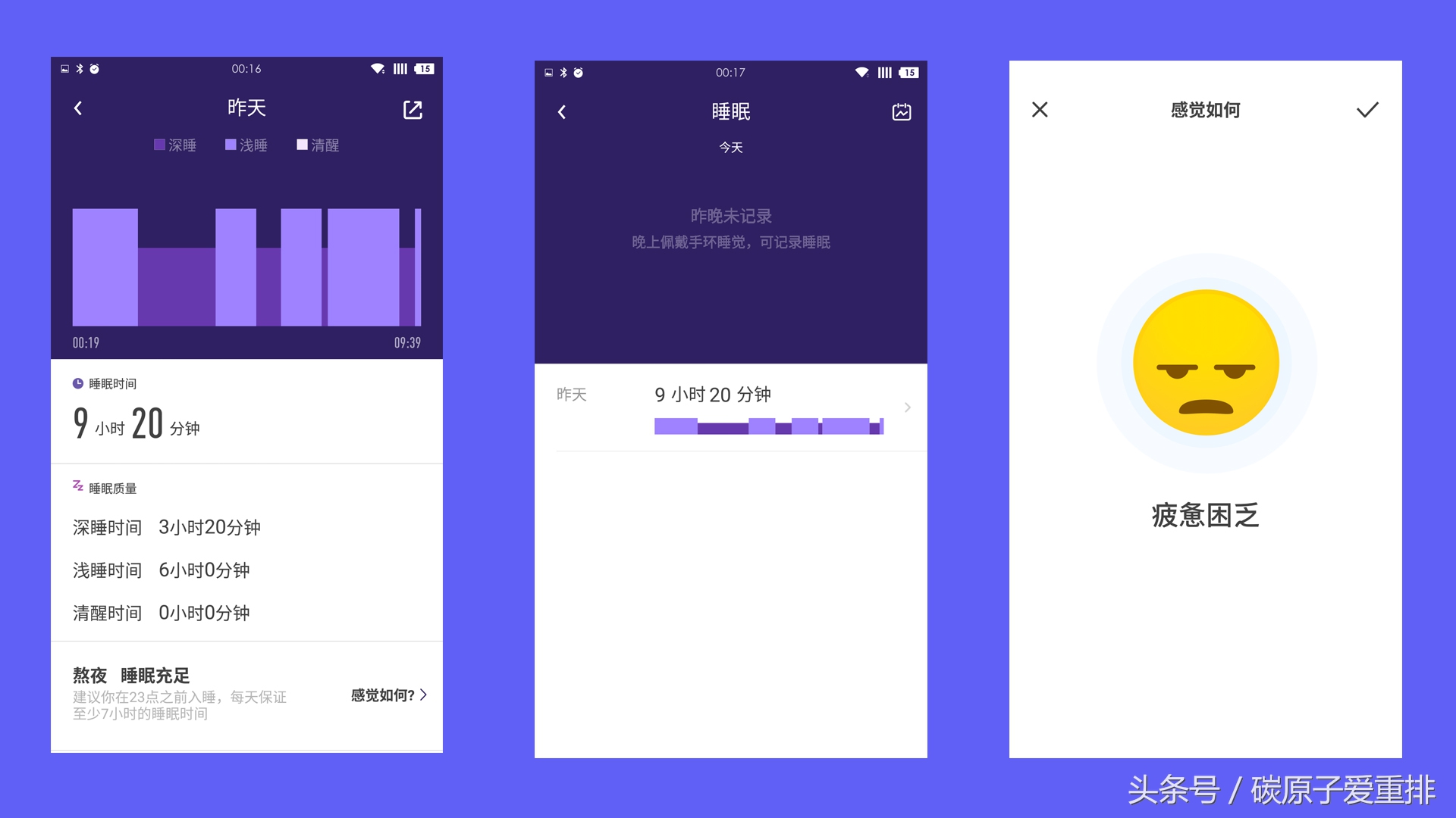 乐心运动手环mambo微信版,乐心mamb05智能手环