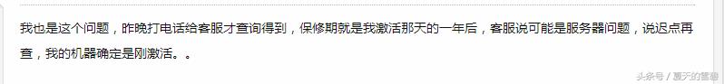 苹果查序列号说消费者权益不适用,苹果保修显示消费者权益法不适用