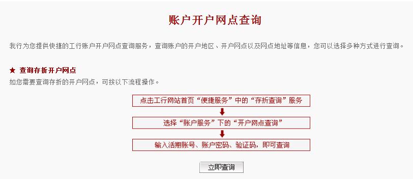 工商银行app开户行查询,工商银行开户行查询app