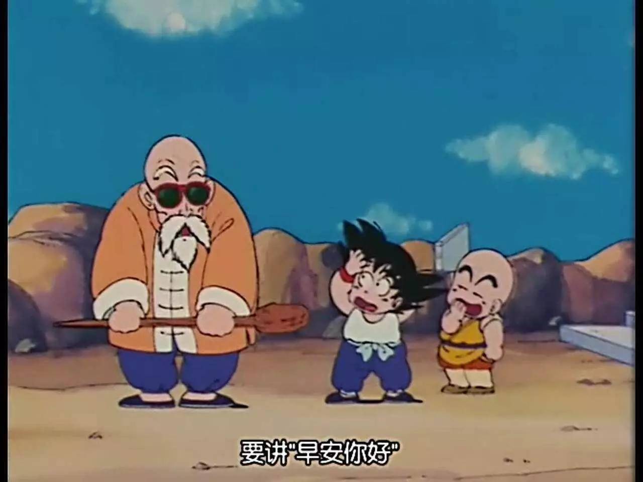 七龙珠送牛奶是哪一集,七龙珠第十七册