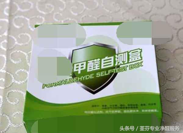 甲醛自测盒对人身体有害吗,甲醛自测盒靠谱吗老爸评测