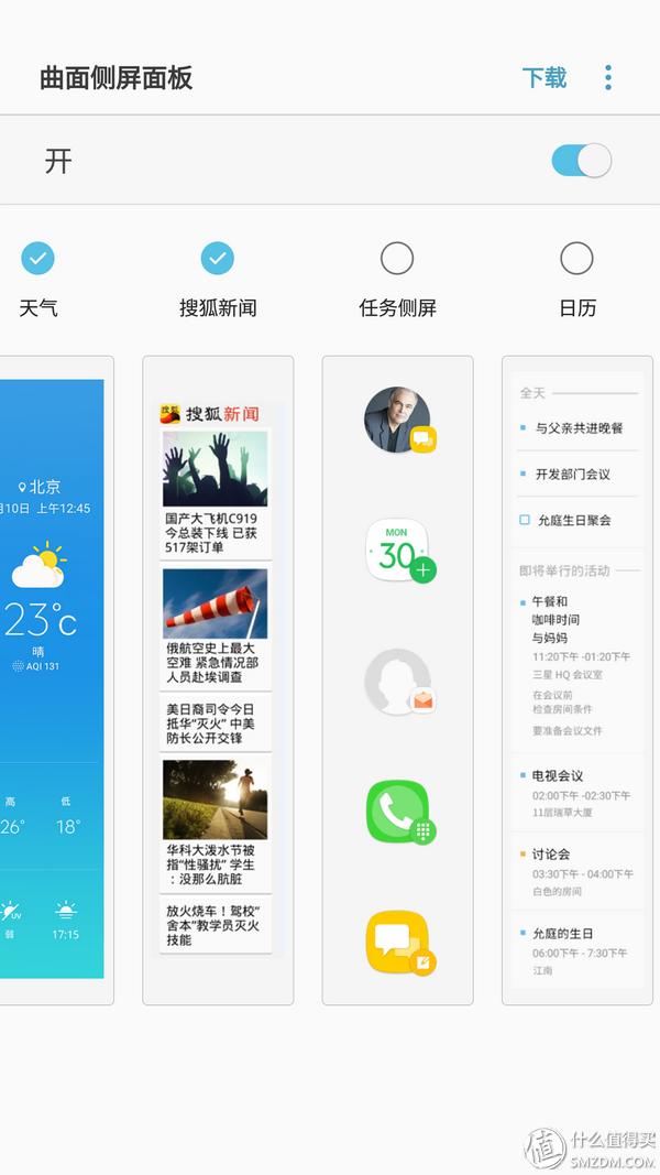 三星galaxys7edge,三星s7edge用了时间长了