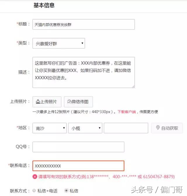 你必须知道的六大免费引流渠道,流量引流的最佳方法