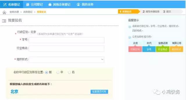 注册公司新手怎么入行,注册公司流程视频教学讲解