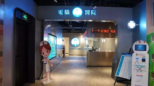 空间六记｜没了“站街”拉客的百脑汇，居然开起了“医院”？