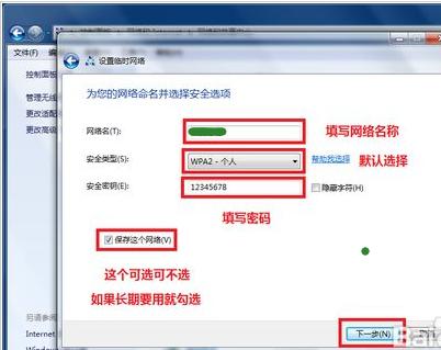win7如何共享wifi热点,win7共享wifi