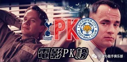 曼联热刺哈里凯恩,哈里凯恩回热刺