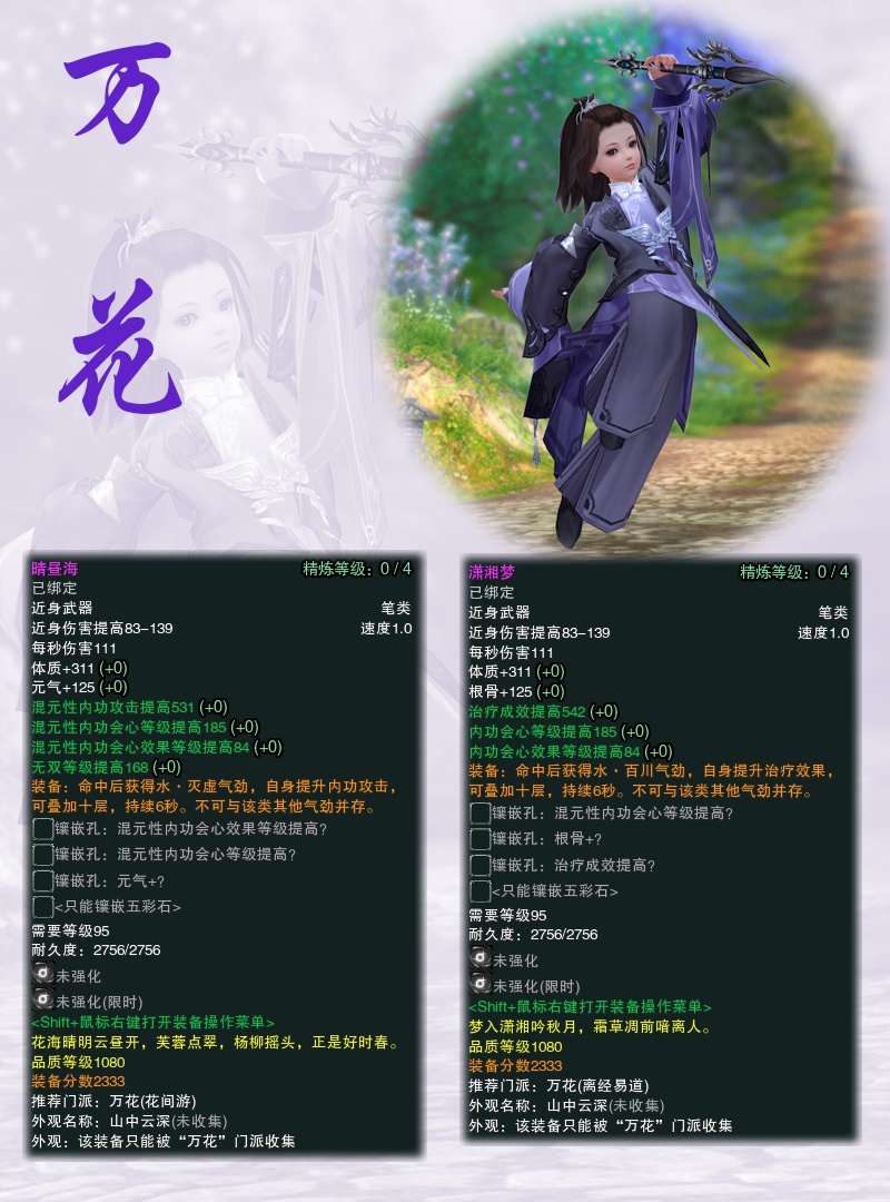 剑网3成长型武器有哪些,剑网三最重的巨剑