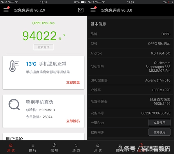 oppor9splus测评游戏,oppor9plus性能评测