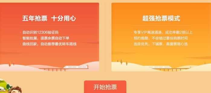 12306火车票捡漏的最佳时间,12306候补车票怎么捡漏