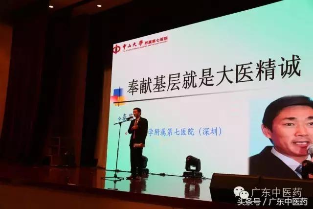 广东中医真拼！全省精英现场比拼至精技术至诚服务！附获奖名单