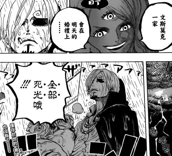 海贼王2016年,海贼王2016话