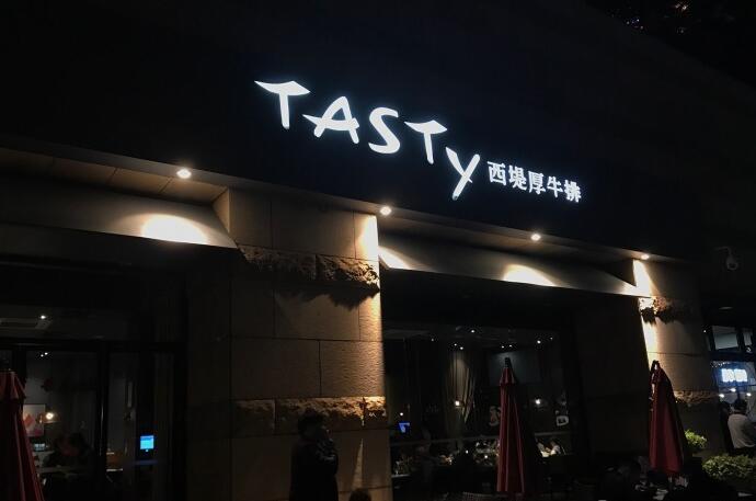 让你印象最深刻的牛排餐,新年的第一餐火锅