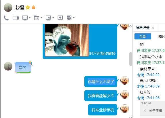红米3s指纹解锁失灵,红米k30指纹解锁失灵