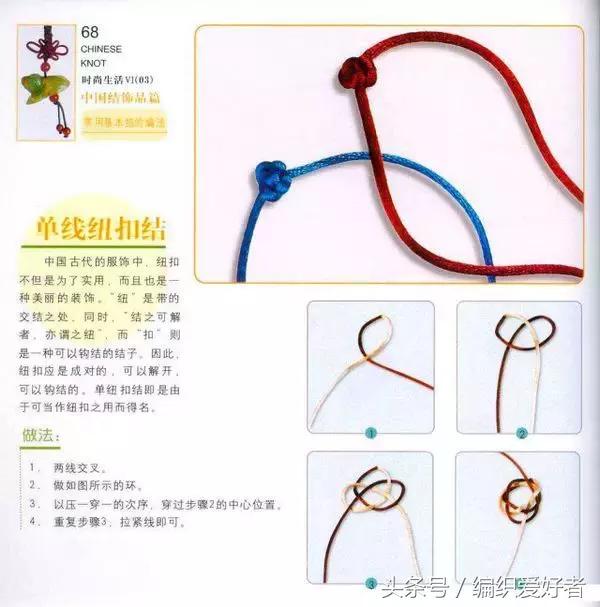 中国结编绳手链编法视频,手链中国结简单编法慢教程