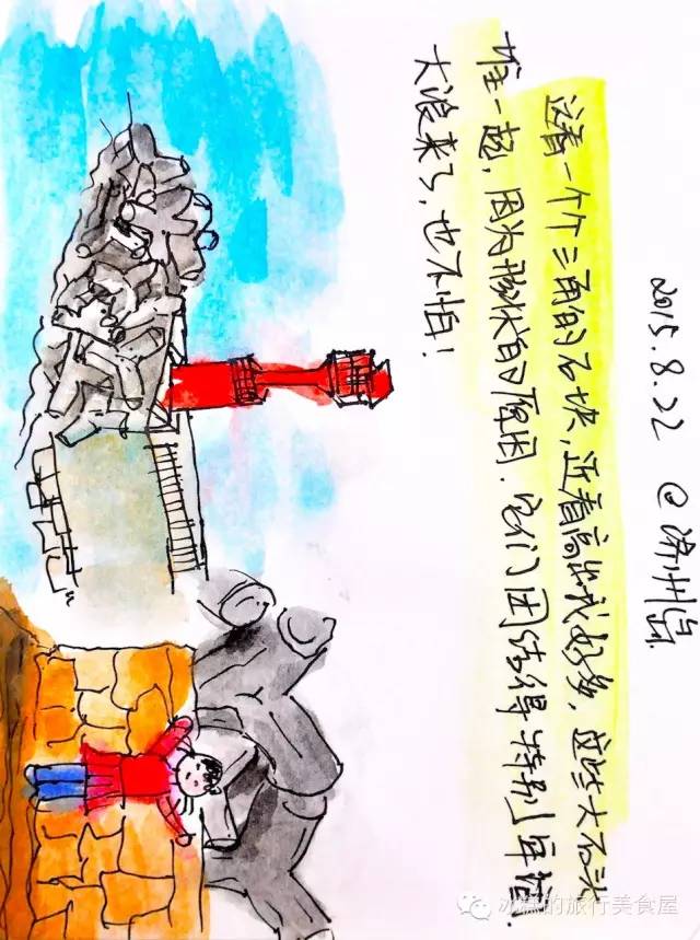 釜山旅游手绘,韩国济州岛怎么画