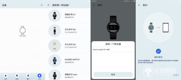 荣耀手表s1体验联名款,荣耀手表s1体验