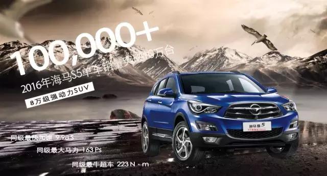 海马s5高速测评,海马第二代s5刚上市