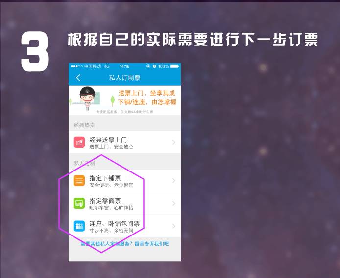 12306如何选下铺火车票在线选座 (12306选座前后两排有什么区别)