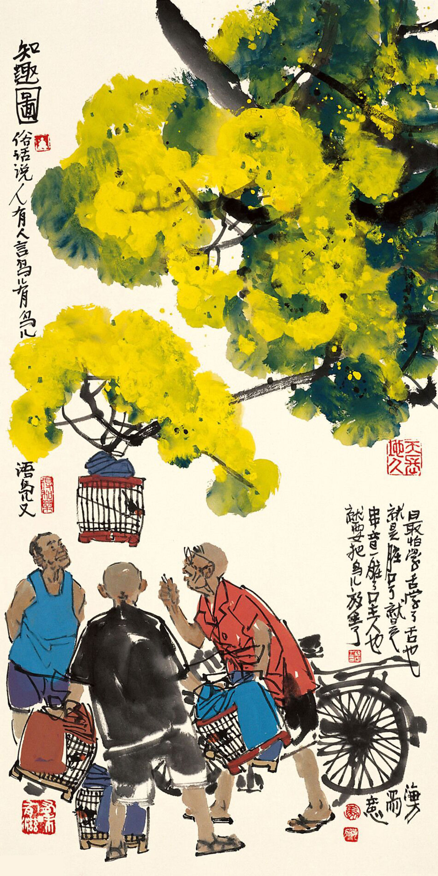 马海方老北京图片,马海方画老北京