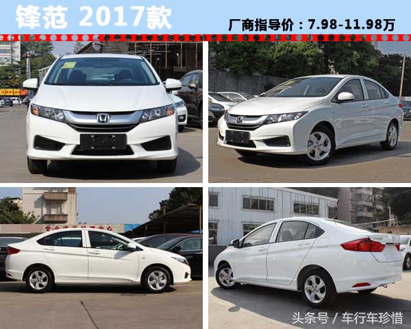 别让点点滴滴汇成河!五款低油耗紧凑型车