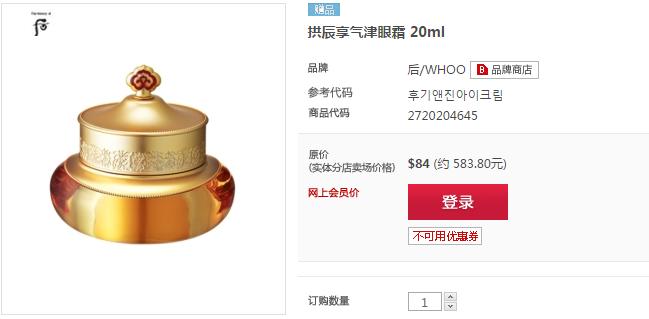 whoo面膜使用步骤顺序图,whoo后精华隔离霜套盒
