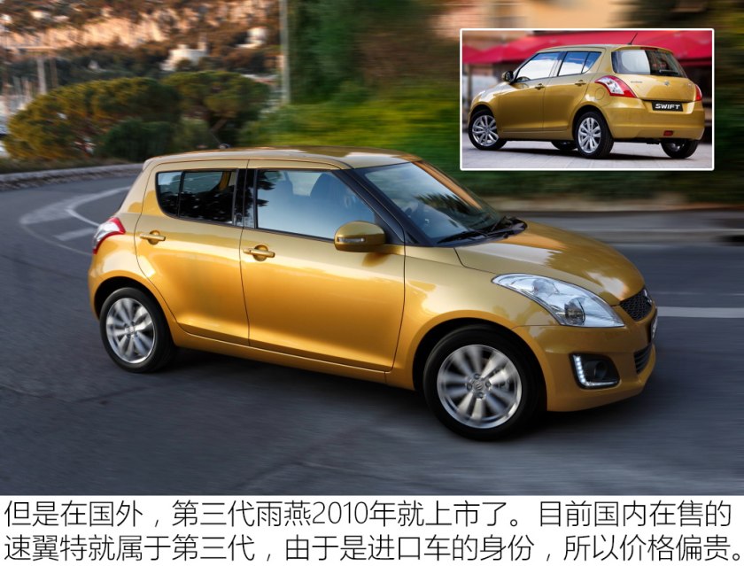 铃木雨燕值不值得买二手,别拿豆包不当干粮套餐